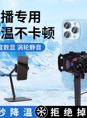 手机散热器悬臂支架降温神器直播拍视频打游戏专用半导体制冷背夹