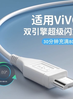 匿名者适用于vivo数据线双引擎闪充x9x9sX21x23x7x20plus快充安卓手机加长通用充电器2米单头连接