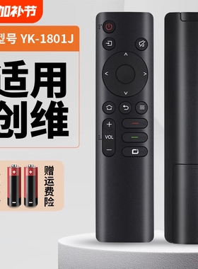 适用于创维酷开电视机遥控器YK-1801J/H-01 50 55 65 75 A3/A4/A5/3T/5T/M3/G22 Pro H3 50J3 55P50/55/75A