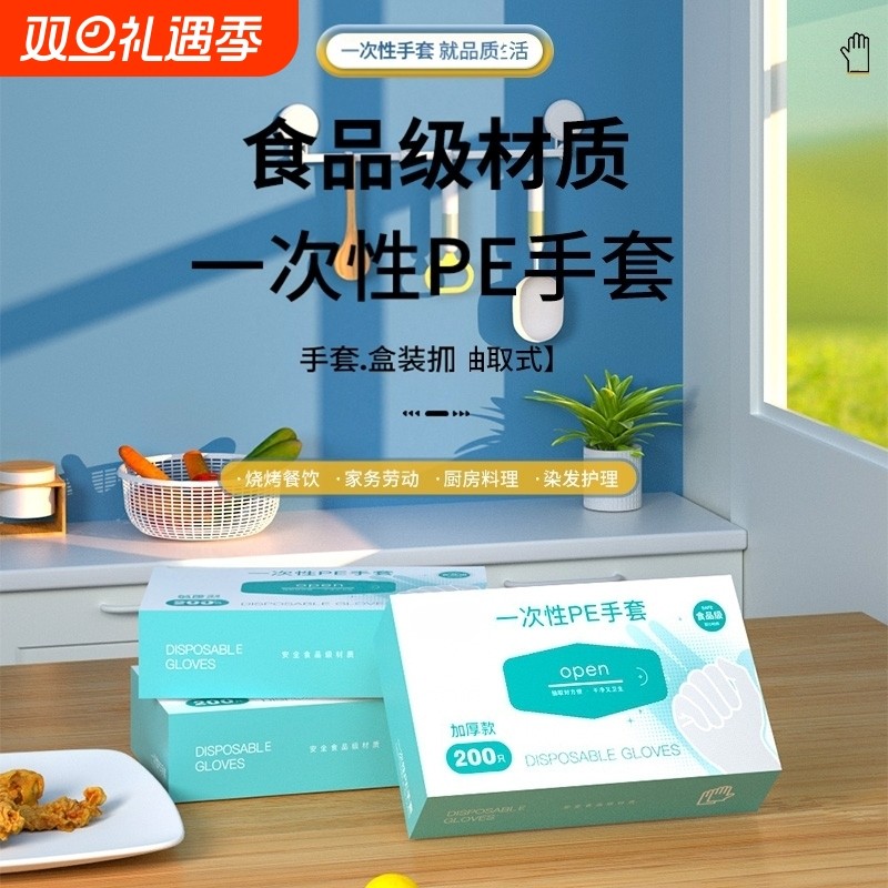 洁成一次性手套食品级专用pe透明寿司餐饮小龙虾厨房