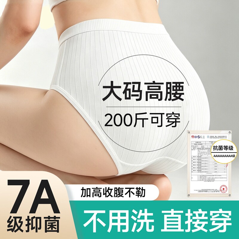 一次性内裤女纯棉高腰抗菌旅行装图片