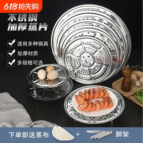 不锈钢隔水蒸架蒸笼片