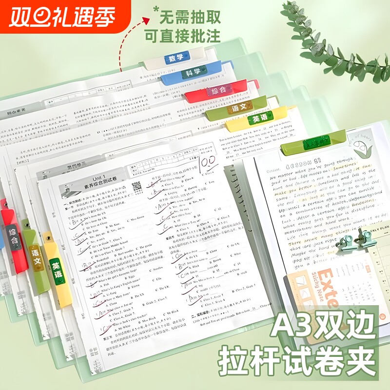 A3双拉杆试卷夹整理夹收纳袋小学生专用旋转抽杆夹文件夹透明插页初中生专用大容量卷子文件袋乐谱档案夹