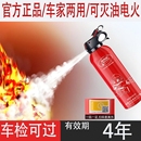 水剂车载灭火器家用便携式水基泡沫灭火器手持式应急灭火器