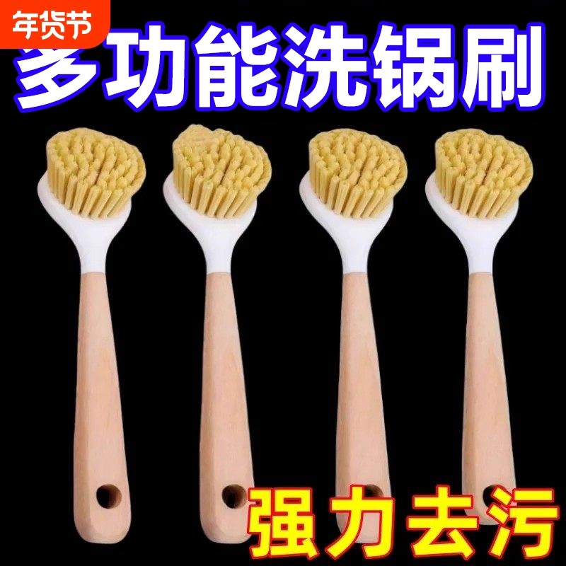 长柄洗锅刷不粘锅去污清洁锅刷不沾油家用小刷子刷锅神器厨房强力,家庭/个人清洁工具,厨房用刷,淘宝优惠券,粉丝福利购,淘宝优惠卷