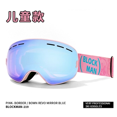 滑雪眼镜男女防雾滑雪镜卡近视眼镜儿童护目镜滑雪装备登山变色