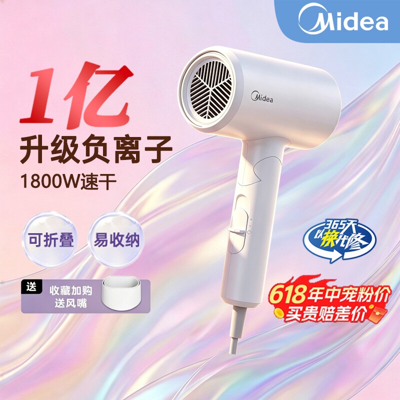 Midea/美的电吹风机负离子护发静音速干家用吹风筒学生风力国货