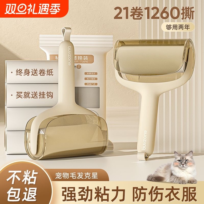 喜家家粘毛滚筒|超6000次加购