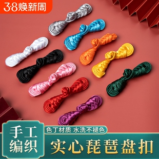 盘扣扣子中式复古旗袍手工纽扣汉服唐装衣服布扣红色紫色白色时尚