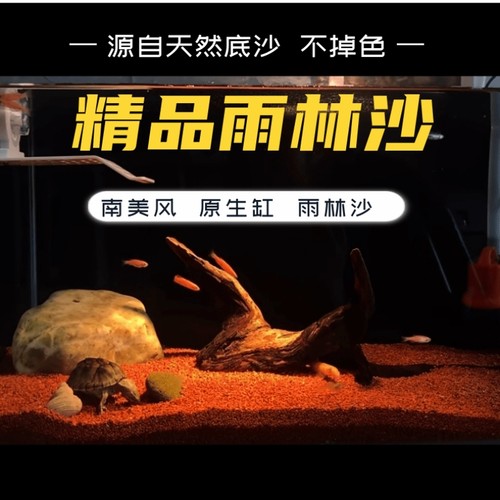 天然鱼缸底沙造景水族装饰