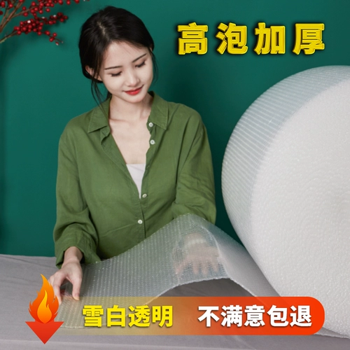 Упаковочная пузырчатая пленка в рулонах, утолщенная, недорогие расходные материалы