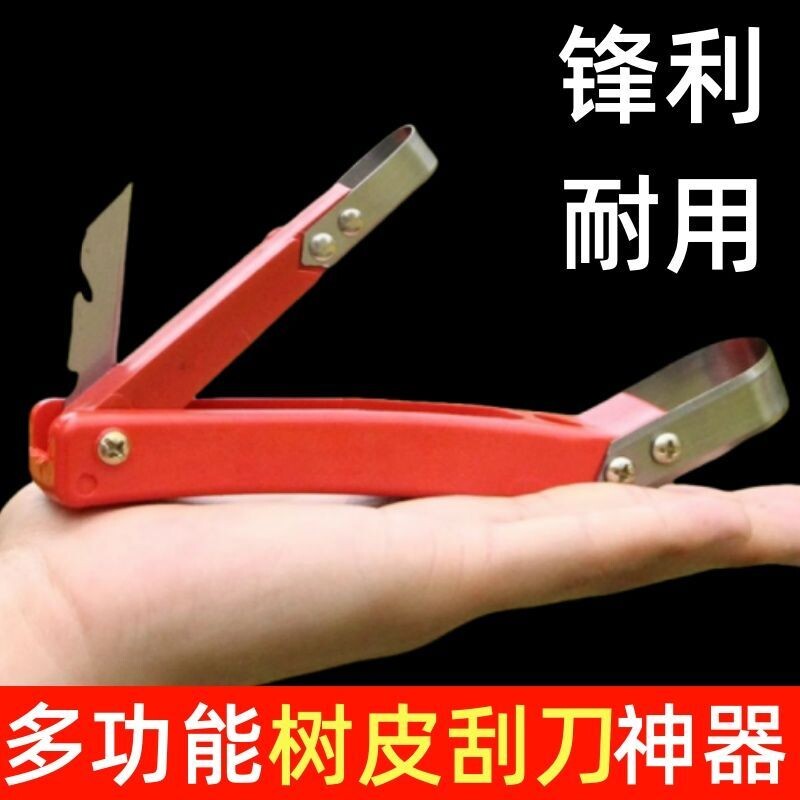 【树皮刮刀神器】多功能树皮刮刀果树腐烂刀刮刀园艺工具刮树皮刀
