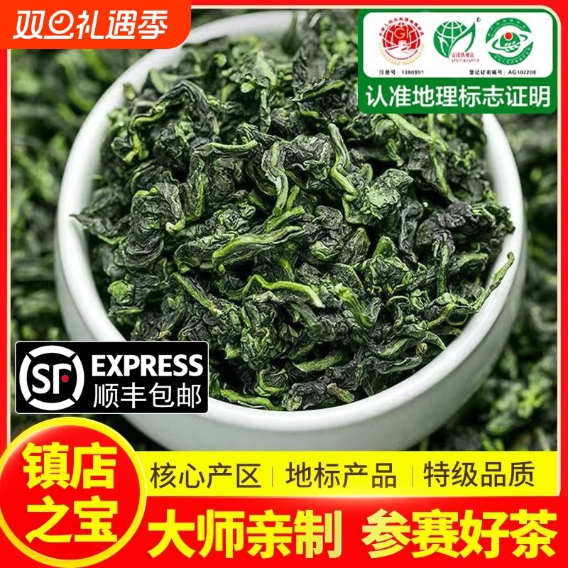 2025新茶安溪铁观音茶叶浓香特级春茶秋茶兰花香乌龙茶礼盒装50