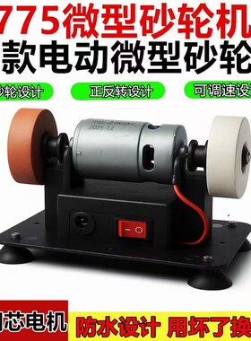 磨刀机小砂轮机台式粗细双砂轮家用无极小型电动打磨抛光钻孔机