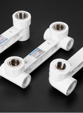 PPR管件双联体1/2直接弯头三通20 25内丝内牙热熔4分家用水管配件