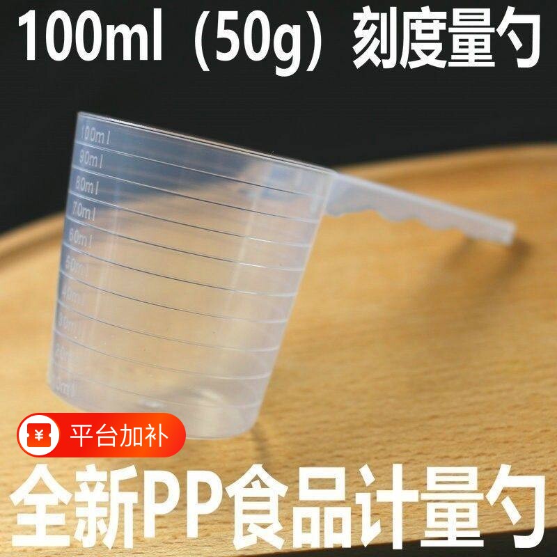 烘焙工具咖啡勺量勺五谷diy蛋白粉粉末食品级刻度定量奶粉猫粮