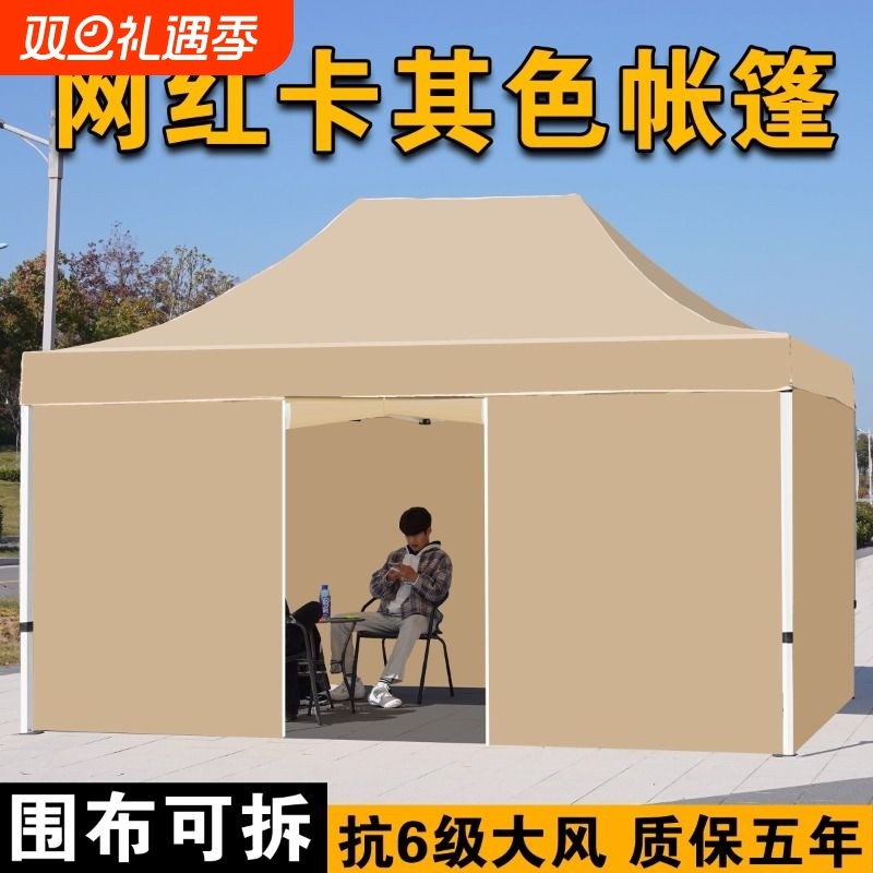 户外四脚帐篷围布遮阳棚加厚四脚伞伸缩雨棚遮雨篷出摊摆摊用棚子