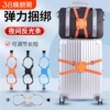 旅行箱包固定绑带十字打包带行李箱捆绑带弹力托运捆扎带拉杆弹性