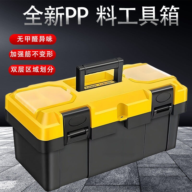 工具箱收纳盒五金工具五金多功能收纳家用大号电工车载手提工业