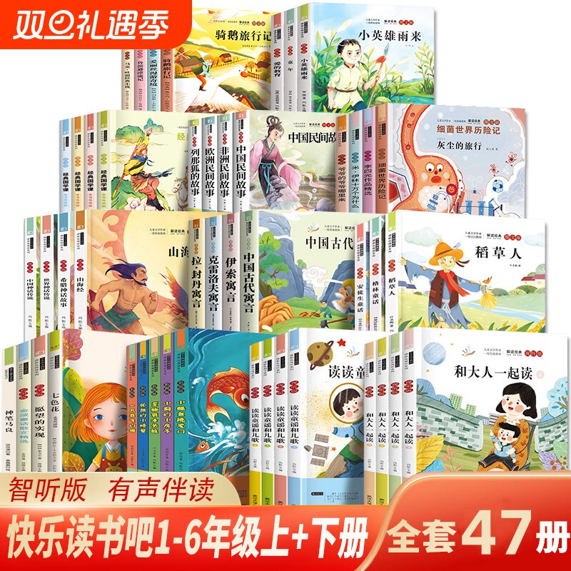 快乐读书吧1-6年级上下册小鲤鱼跳龙门5册和大人一起读三年级课外书必读中国民间故事安徒生稻草人书格林童话阅读导读版4年级文学