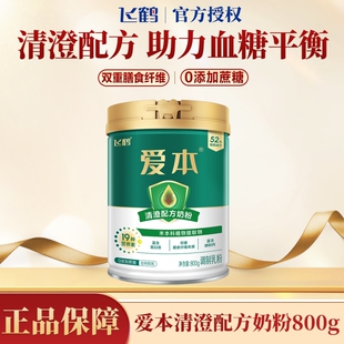 飞鹤爱本清澄配方中老年奶粉低GI益生菌高蛋白老人营养无蔗糖高钙