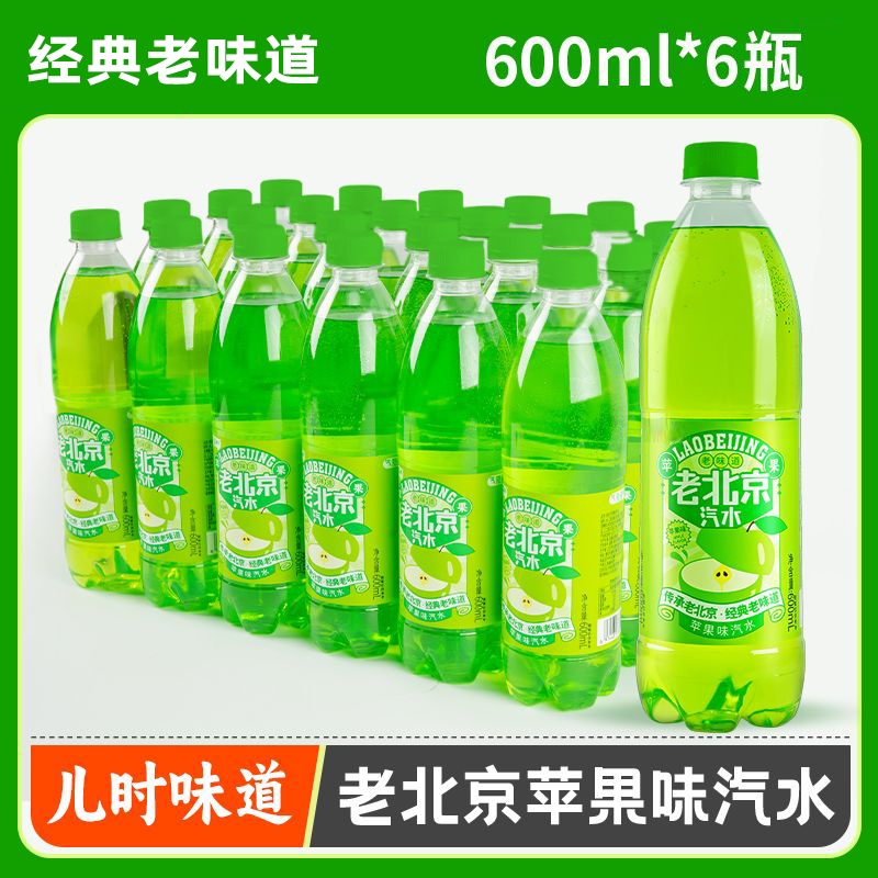 老北京汽水600ml苹果味大瓶