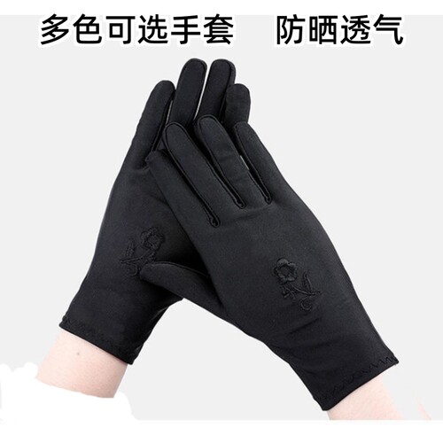 氨纶防晒薄款手套|超1000次加购