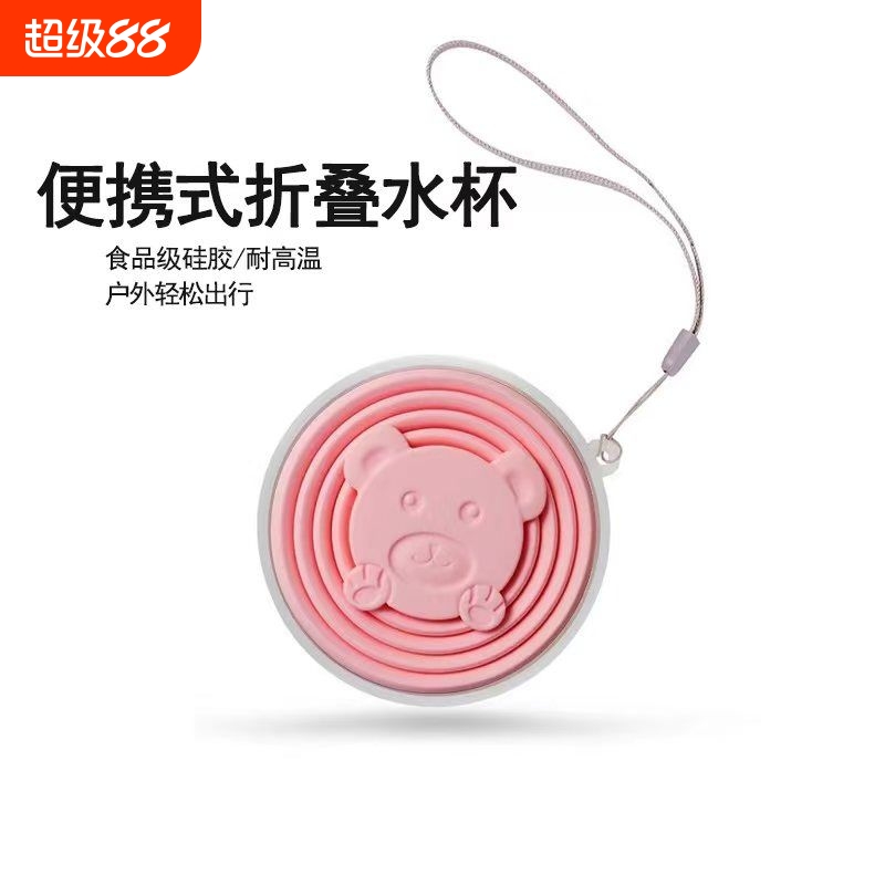 【全面升级】折叠水杯