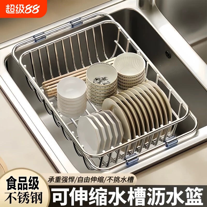 水槽沥水篮不锈钢洗碗池洗菜盆伸缩厨房置物架碗碟收纳架厨房用品图片
