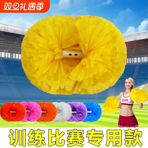 啦啦操花球拉拉队手拿花小学生拉拉操手花花球啦啦队舞蹈演出彩球