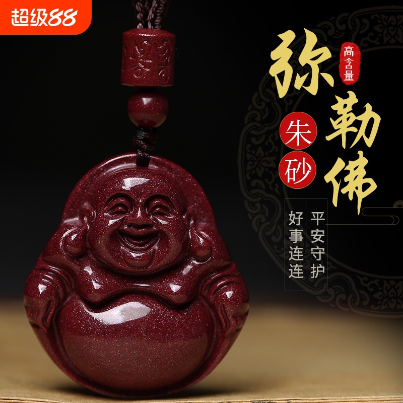 天然朱砂吊坠观音项链饰品弥勒佛