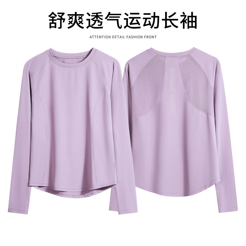 网纱透气速干衣女春季新款长袖瑜伽服上衣跑步运动健身服训练黑色