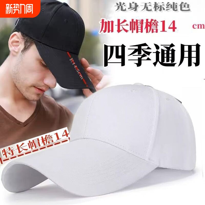 春夏季14厘米加长檐防晒钓鱼帽子男女士街头遮阳鸭舌帽户外棒球帽