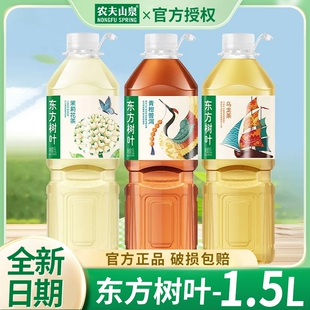 农夫山泉东方树叶茉莉花茶1.5L0糖0卡0脂大瓶装普洱茶茶饮料