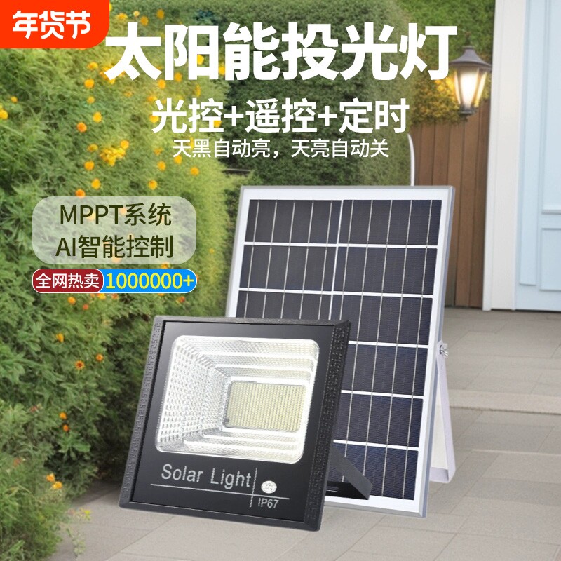 2025款太阳能户外灯院子照明灯家用超亮庭院灯室内外led路灯遥