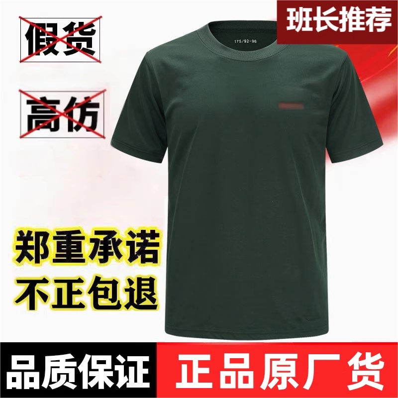 体能训练服短袖套装运动夏体能服短袖上衣短裤速干t恤男货号3543