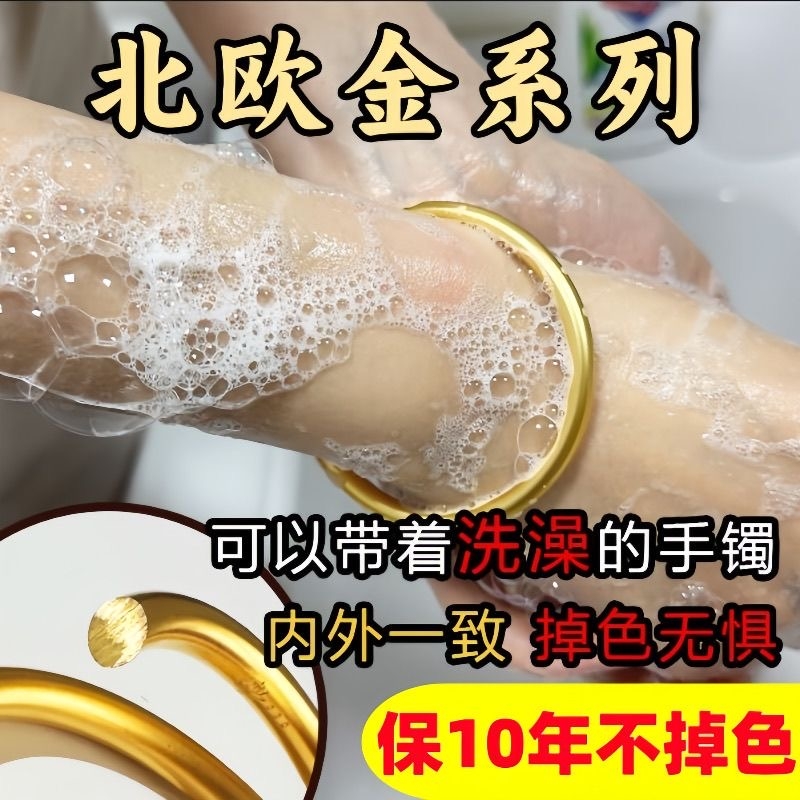 南非锡金古法铜合金手镯女素圈实心越南沙金仿真黄金久不掉色手链