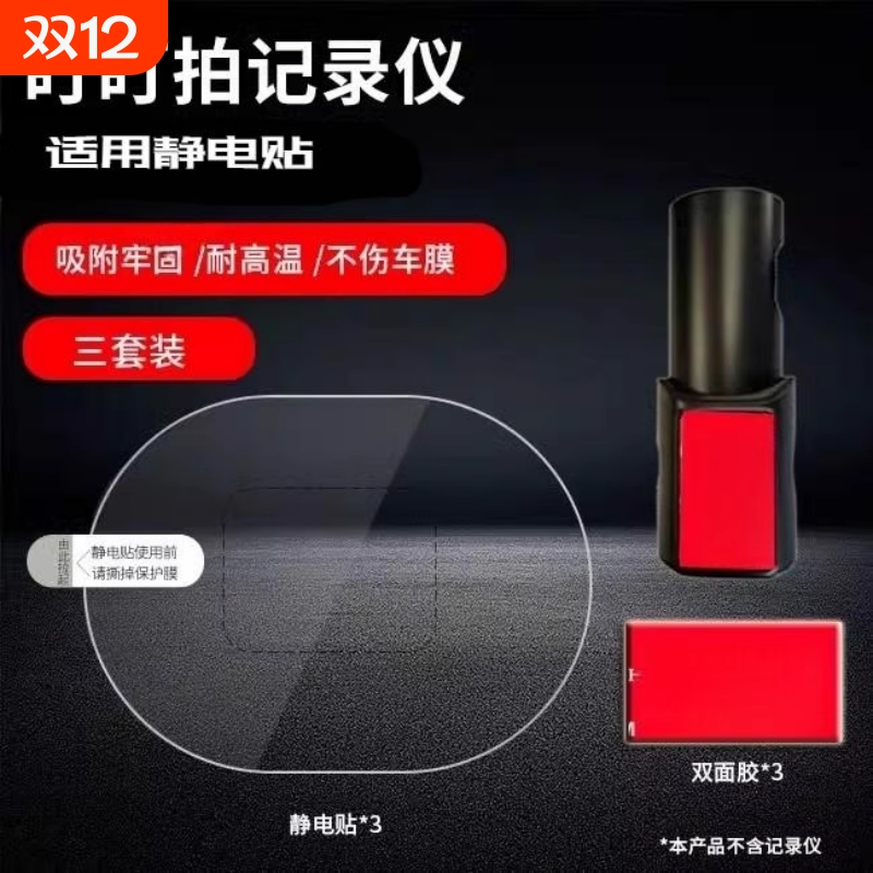 适用静电配件支架盯盯拍mini3/