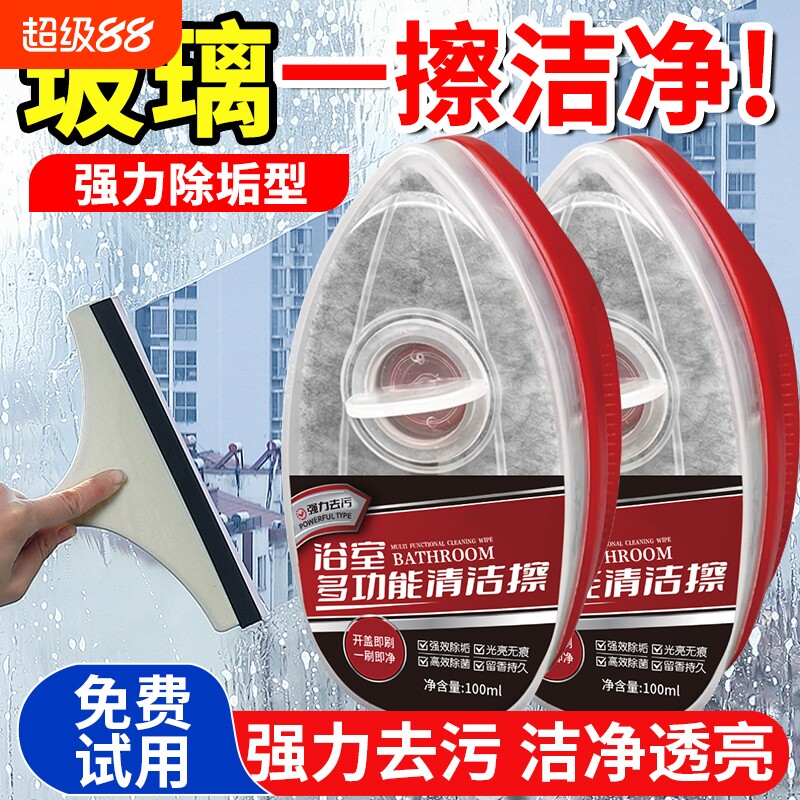 浴室多功能清洁清理刷玻璃水龙头洗手台去水渍水垢神器自带液体仓