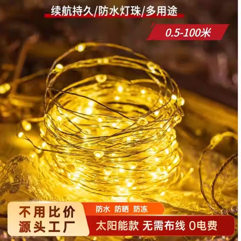 diy彩灯灯串灯笼灯芯闪灯串灯满天星串灯LED小氛围装饰用灯珠灯