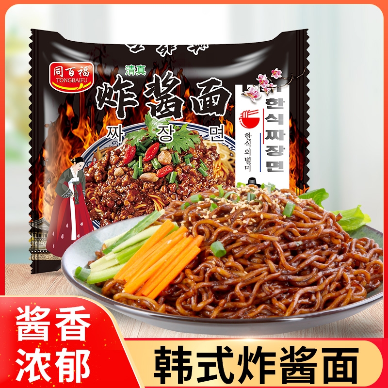 同百福韓式炸醬面泡面火雞面宿舍方便面拌面免煮速食袋裝湯面面條