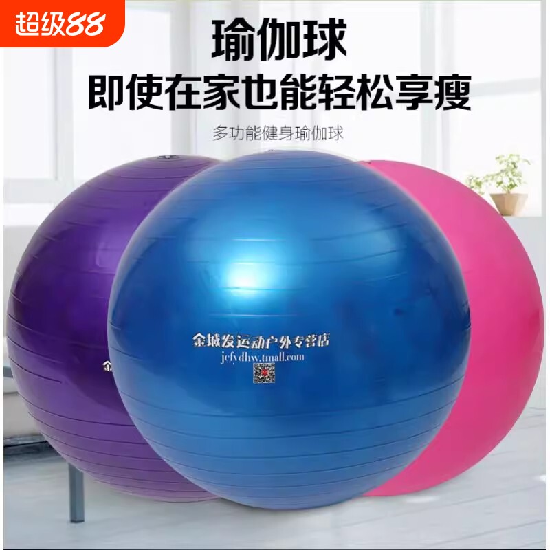 瑜伽球加厚防爆女平衡孕妇专用助产儿童训练健身球普拉提多功能