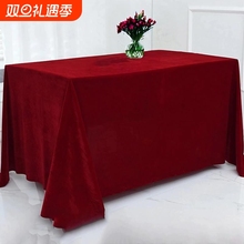 金丝绒会议桌布红色绒布摆摊红台布结婚订婚红桌布长方形布置餐桌