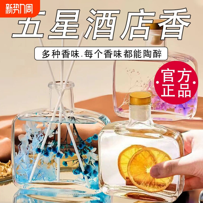 香薰室内家用持久留香熏卧室熏香厕所卫生间空气清新剂栀子花客厅