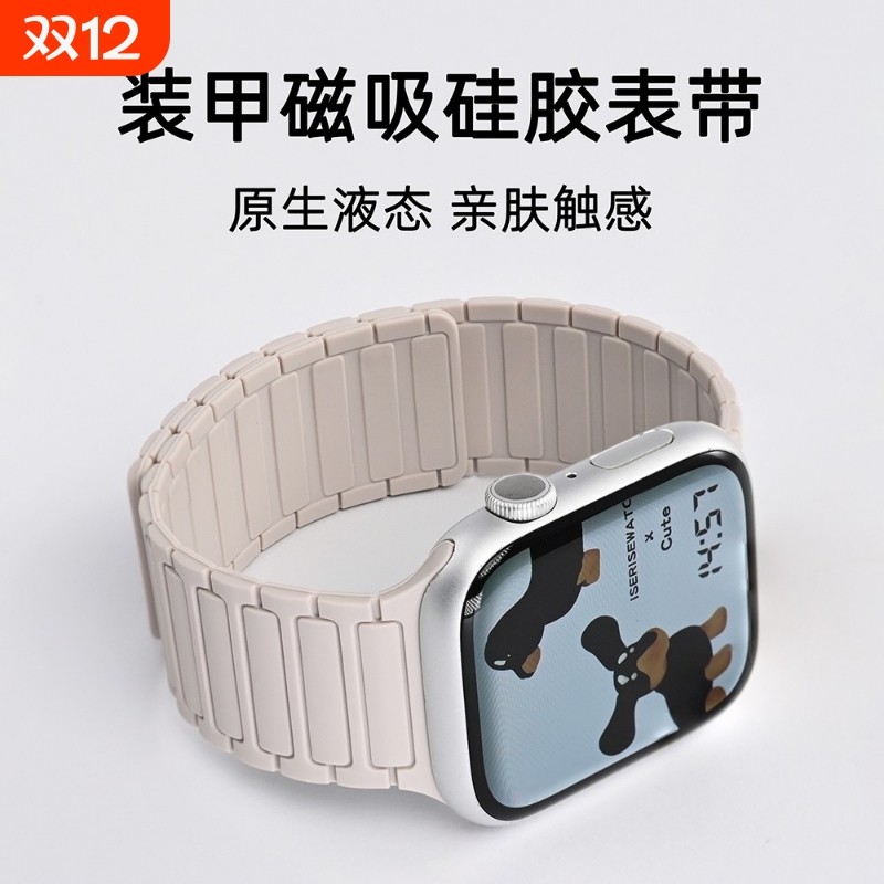 张倩仪同款适用S10苹果手表带