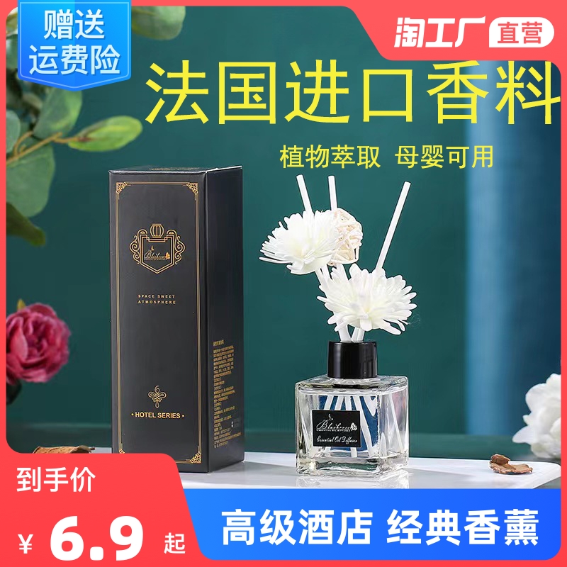 4 bottles Aromatherapy essential oil atmosphere Freshener bedroom hotel household Lasting TOILET toilet Deodorization Perfumein the Care cleaners/Sanitary napkins/Paper/Aromatherapy , 商务清洁剂/用品, 商用空气治理/芳香用品 category - from Buy2taobao.com to provide professional Taobao agent buy service