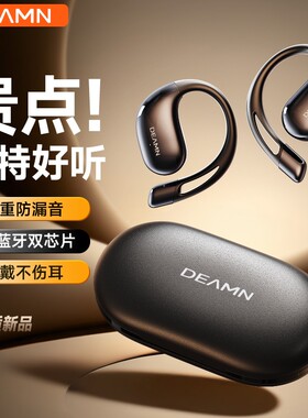 蓝牙耳机无线运动开放式挂耳式2025新款黑/白/肤【多规格选择】