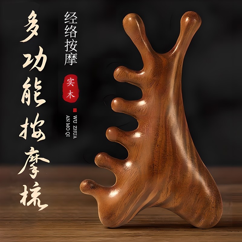 【1个装】多功能按摩梳