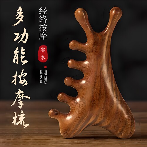 【1个装】多功能按摩梳