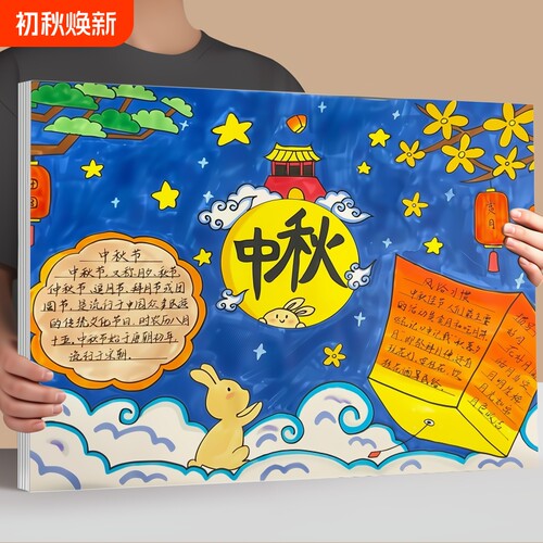 巧冠手抄报专用纸加厚白色卡纸